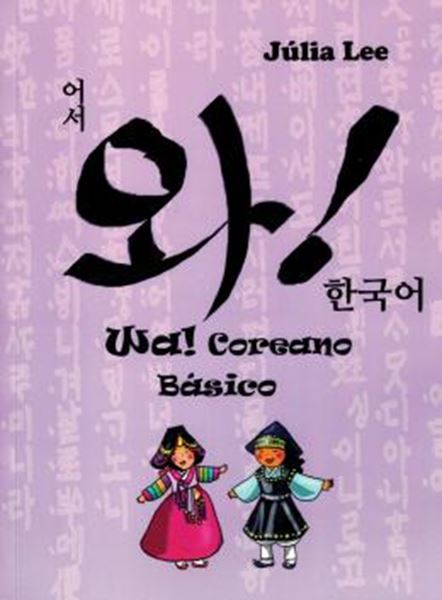 Picture of WA! COREANO BASICO
