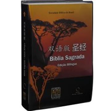 Imagem de BIBLIA BILINGUE PORTUGUES - CHINES