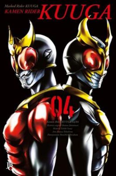 Picture of KAMEN RIDER KUUGA - VOL. 04 BIG