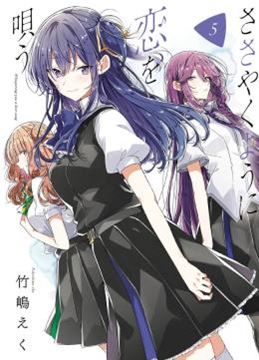 Imagem de SUSSURRANDO UMA CANCAO DE AMOR - 05