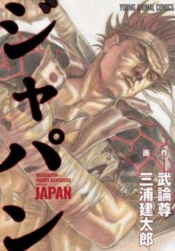 Imagem de JAPAN