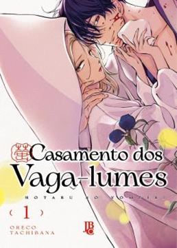 Imagem de CASAMENTO DOS VAGA-LUMES VOL. 01 - VOLUME 1 - HOTARU NO YOMEIRI